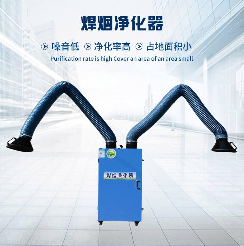 移動式焊煙除塵器
