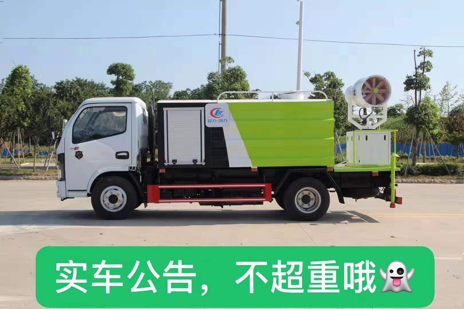東風多利卡抑塵車有免征，有環(huán)保，包送車。