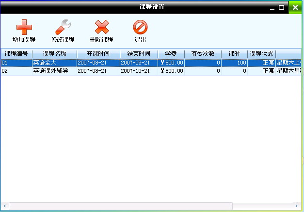 美萍培訓(xùn)班管理系統(tǒng)培訓(xùn)報名管理，培訓(xùn)收費管理，培訓(xùn)學(xué)員管理，培訓(xùn)客戶關(guān)系管理   貴州美萍培訓(xùn)班管理系統(tǒng)