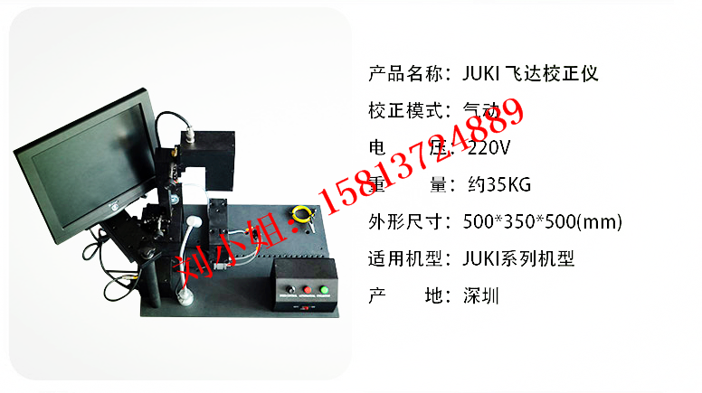 貼片機(jī)校正儀JUKI氣動(dòng)飛達(dá)JUKI飛達(dá)校正儀SMT飛達(dá)校正儀 貼片機(jī)校正儀JUKI氣動(dòng)飛達(dá)校正