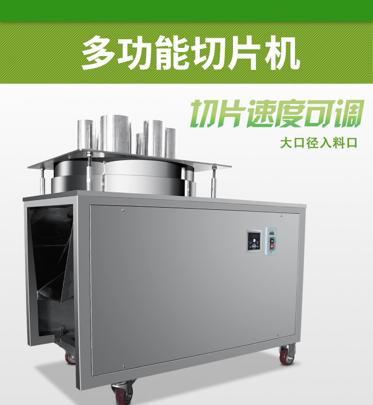 大產(chǎn)量切片機(jī)-深州土豆切片機(jī)-水果廠切片機(jī)