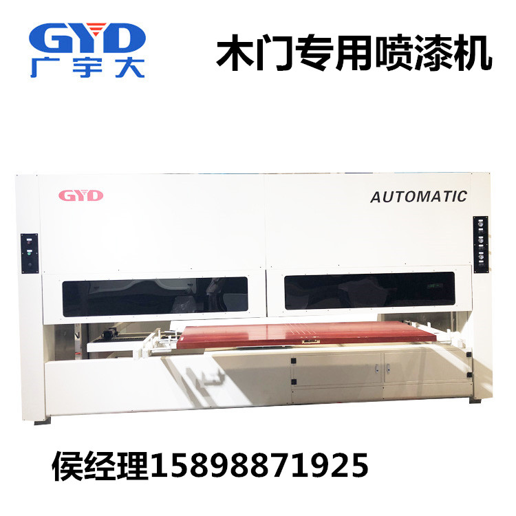 青島廣宇大節(jié)能環(huán)保自動(dòng)噴漆機(jī) 家具噴漆機(jī) 木門(mén)噴漆機(jī)