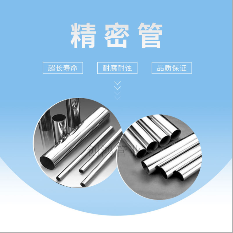 多型號(hào)精密管無縫管生產(chǎn)廠家直銷