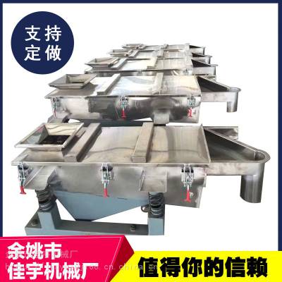 浙江直線震動(dòng)篩選機(jī)廠家-震動(dòng)篩選機(jī)價(jià)格-批發(fā)