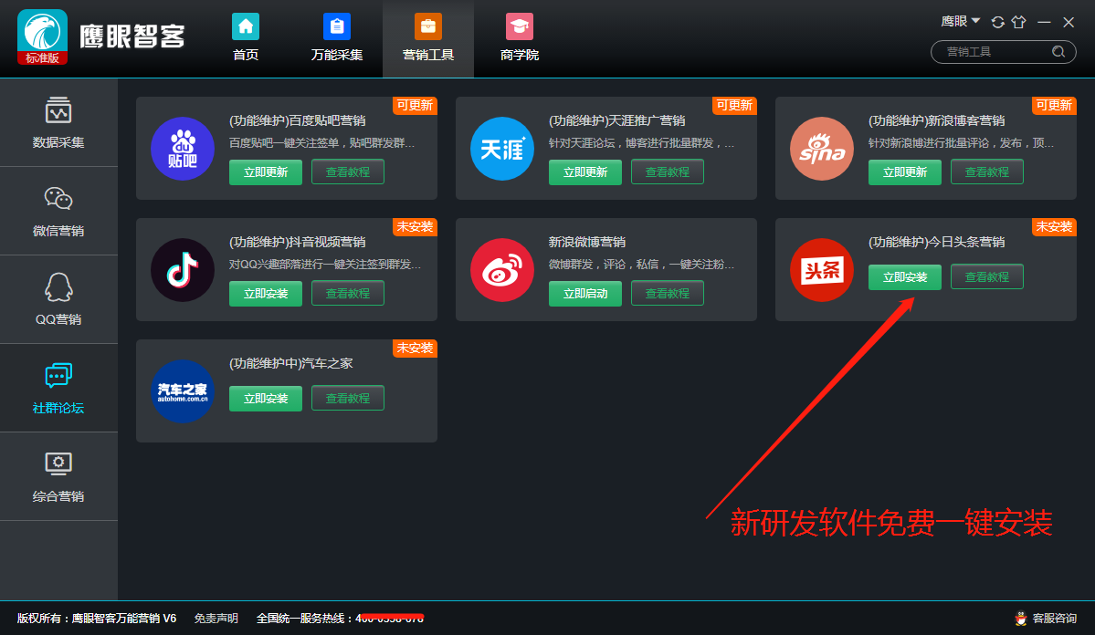 大數(shù)據(jù)智能營銷系統(tǒng)/筆記本--盜版的危害性