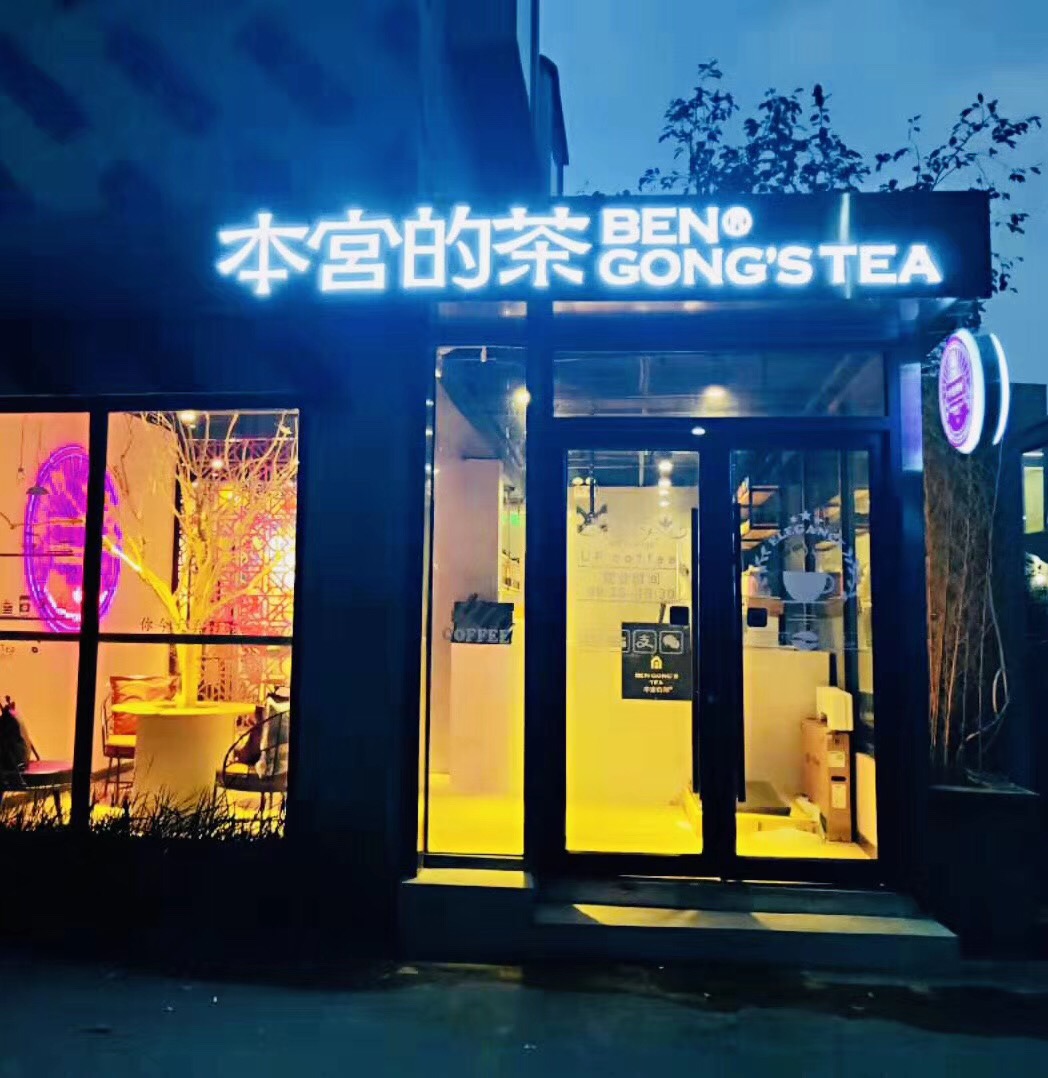 亞克力制作樹脂發(fā)光字不銹鋼腐蝕牌背景形象墻