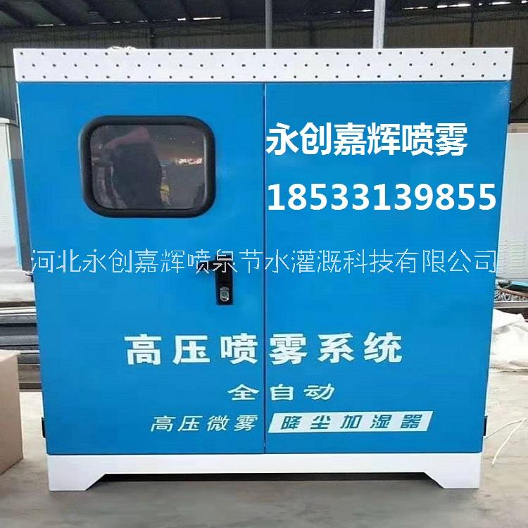 廣場(chǎng)景觀噴霧 商業(yè)街造霧 人造霧 冷霧機(jī) 人造霧冷霧設(shè)備