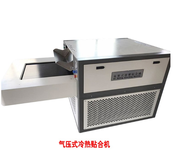 氣壓式冷熱貼合機系列   氣壓式冷熱貼合機廠家 氣壓式冷熱貼合機哪家好  福建氣壓式冷熱貼合機  冷熱貼合機