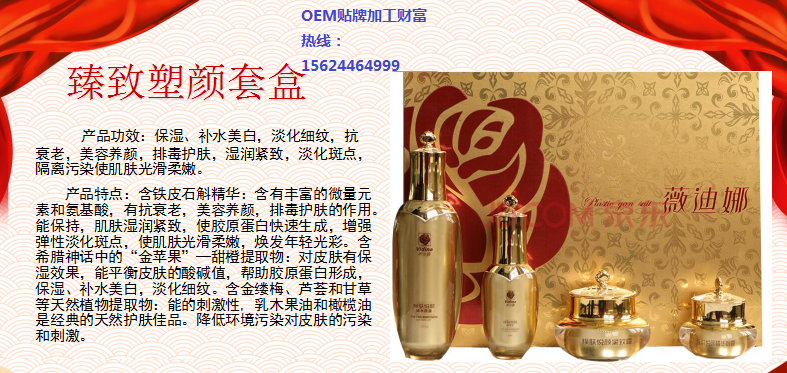 化妝品產(chǎn)品OEM/ODM貼牌加工