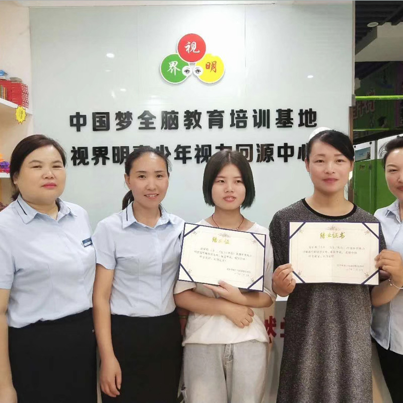 視力回源加盟_近視矯正加盟_青少年視力調(diào)節(jié)_視界明近視加盟