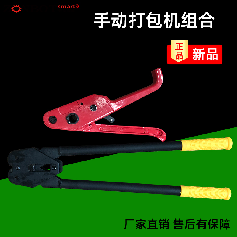 1608塑鋼帶手動(dòng)手工打包機(jī)塑料帶捆扎機(jī)加強(qiáng)耐磨型收拉緊器打包鉗 手動(dòng)打包機(jī)