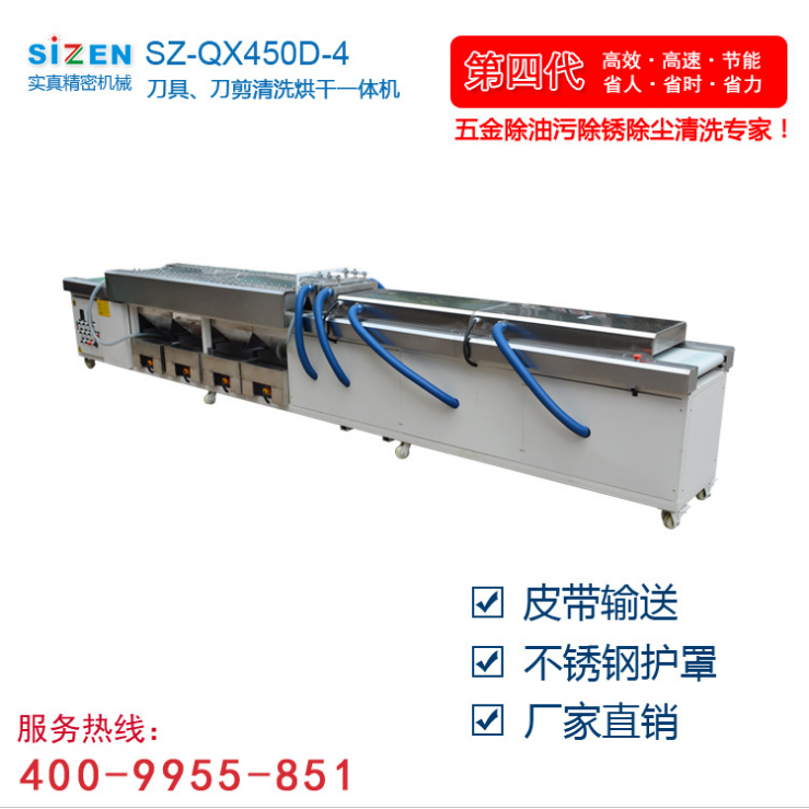 硅鋼片清洗烘干機(jī)廠家-供應(yīng)-直銷