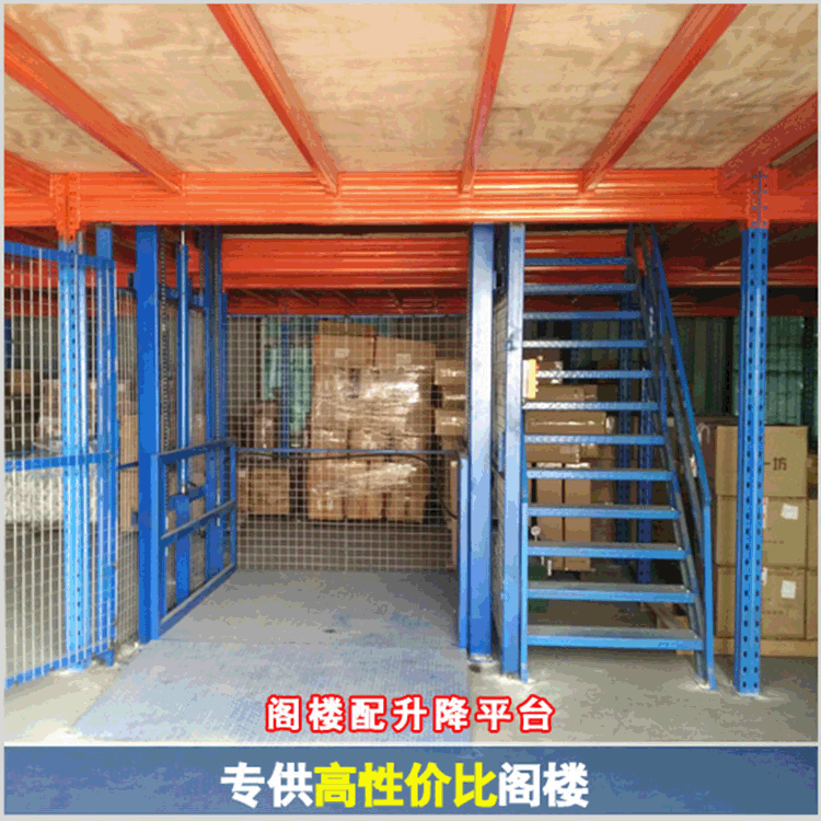 廠家專業(yè)定做倉(cāng)儲(chǔ)式閣樓貨架多層倉(cāng)庫(kù)夾層鋼平臺(tái)貨架廠房庫(kù)房閣樓 倉(cāng)庫(kù)閣樓