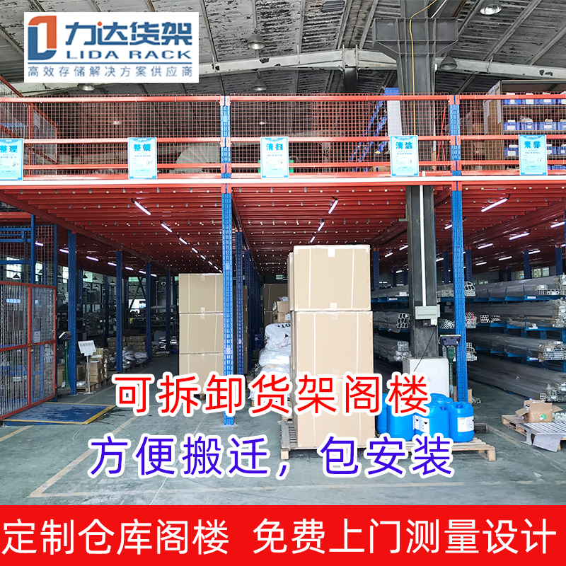 廠家專業(yè)定做倉(cāng)儲(chǔ)式閣樓貨架多層倉(cāng)庫(kù)夾層鋼平臺(tái)貨架廠房庫(kù)房閣樓 倉(cāng)庫(kù)閣樓