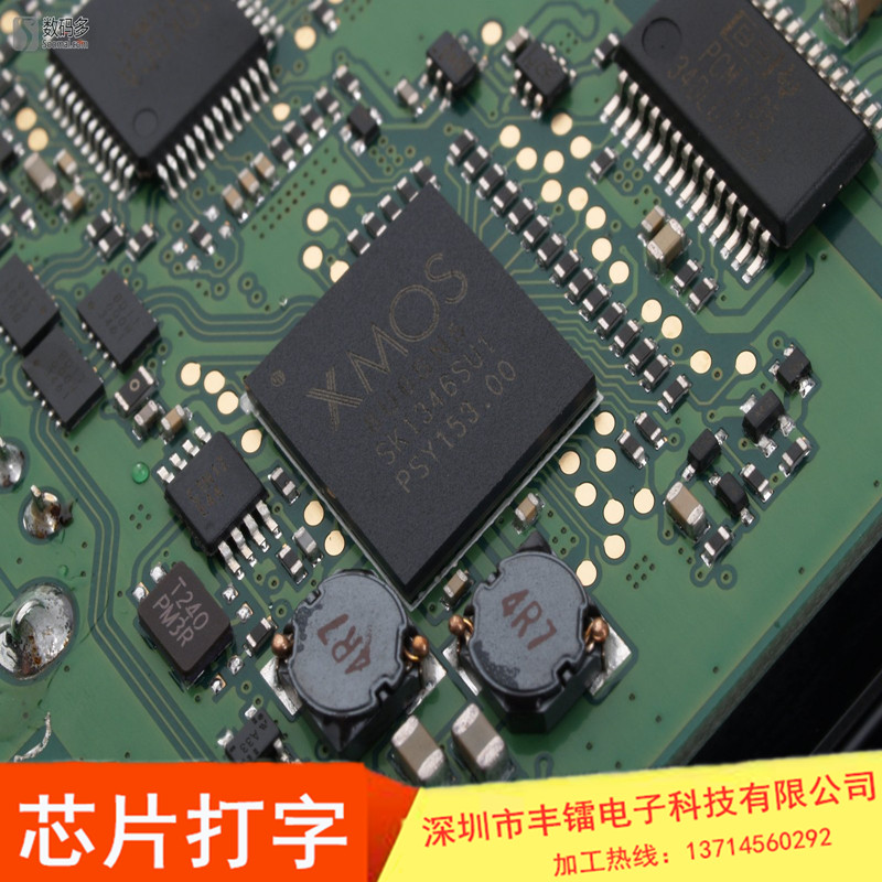 深圳專業(yè)加工芯片打字廠家直銷，深圳芯片打字加工廠，深圳芯片打字廠家定做電話