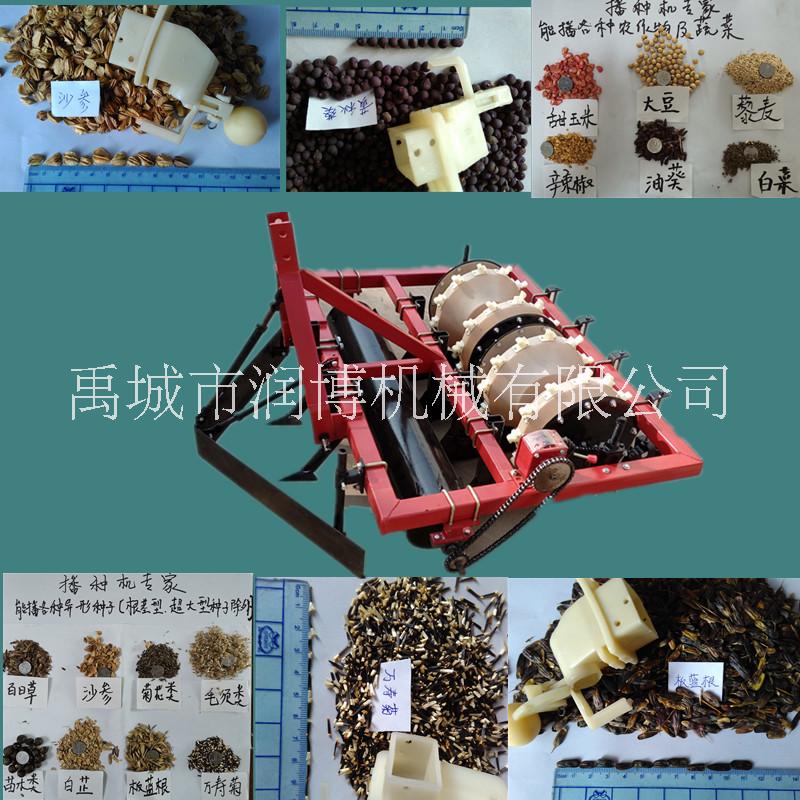 潤(rùn)博機(jī)械生產(chǎn)藥材沙糝苗木白芷蔬菜等播種機(jī)可以播上百種小顆粒