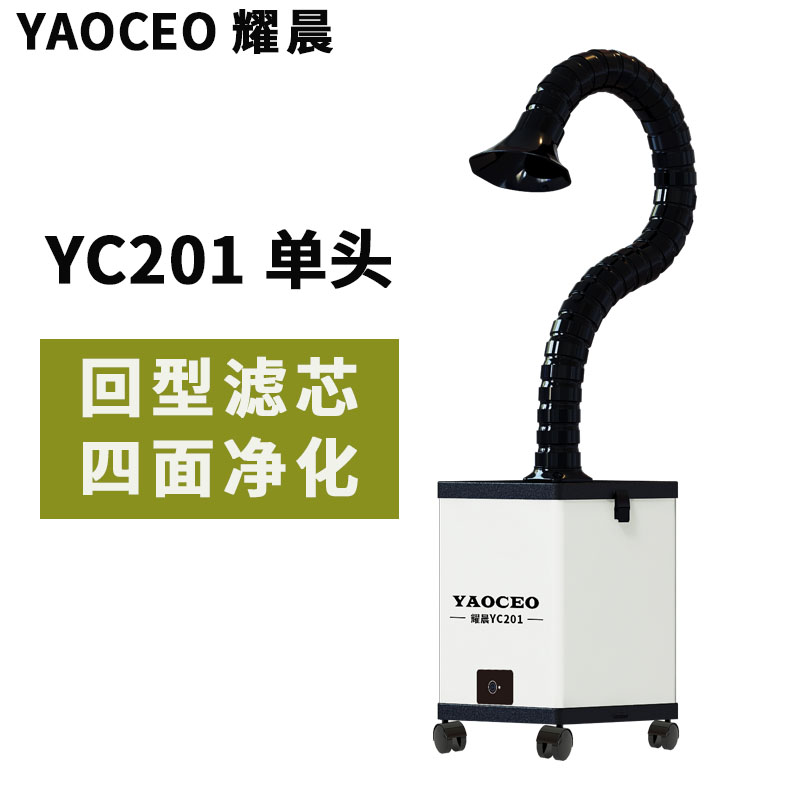 工廠車間烙鐵煙味如何去除電烙鐵焊錫煙霧凈化器無塵車間環(huán)評(píng)烙鐵焊錫煙霧凈化器無塵車間環(huán)評(píng)