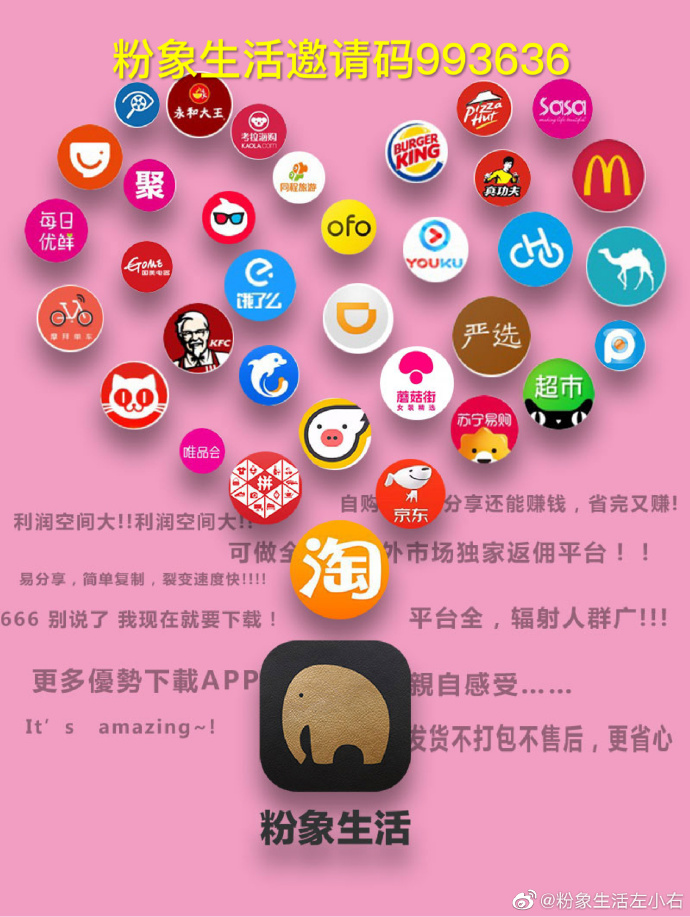 粉象生活怎么樣, 粉象生活邀請(qǐng)嗎