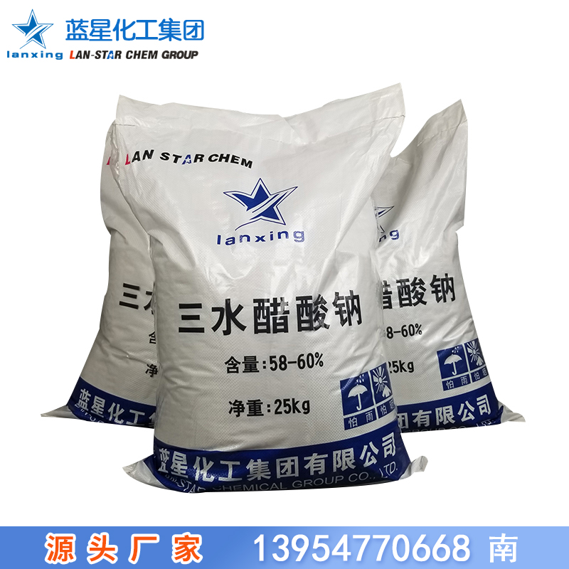 三水醋酸鈉原廠*58-60%*工業(yè)級水處理*醋酸鈉