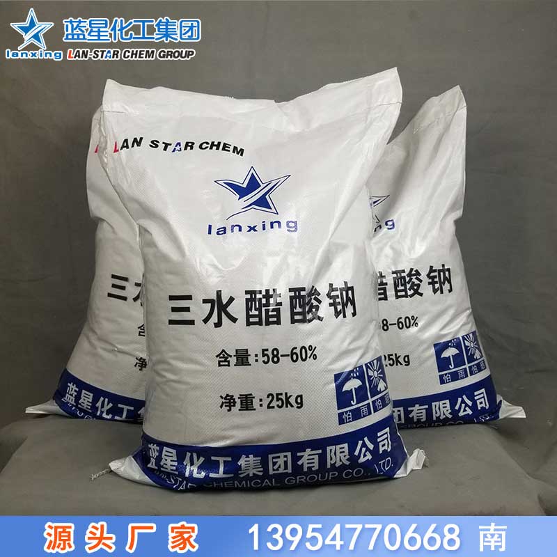 三水醋酸鈉原廠*58-60%*工業(yè)級水處理*醋酸鈉