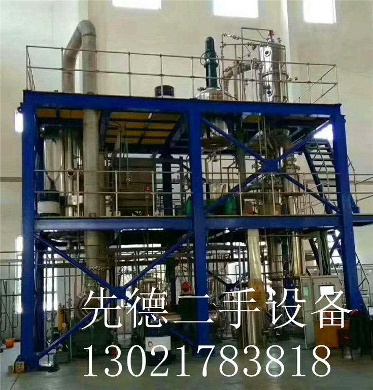 出售二手蒸發(fā)器設(shè)備 雙效濃縮蒸發(fā)器