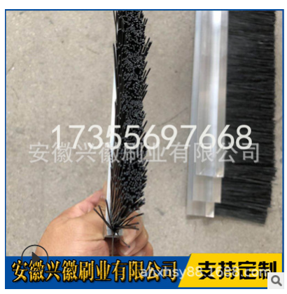 合肥市鋁合金擋塵條刷廠家-門窗密封尼龍毛刷條價(jià)格-安徽機(jī)械除塵防靜電毛刷