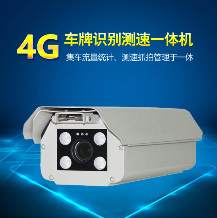 200B雙車道車流量統(tǒng)計(jì)和電子眼抓拍系統(tǒng),適用廠區(qū)測(cè)速或區(qū)間測(cè)速
