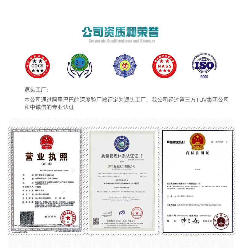 液體醋酸鈉25%工業(yè)級(jí)COD20萬水處理醋酸鈉