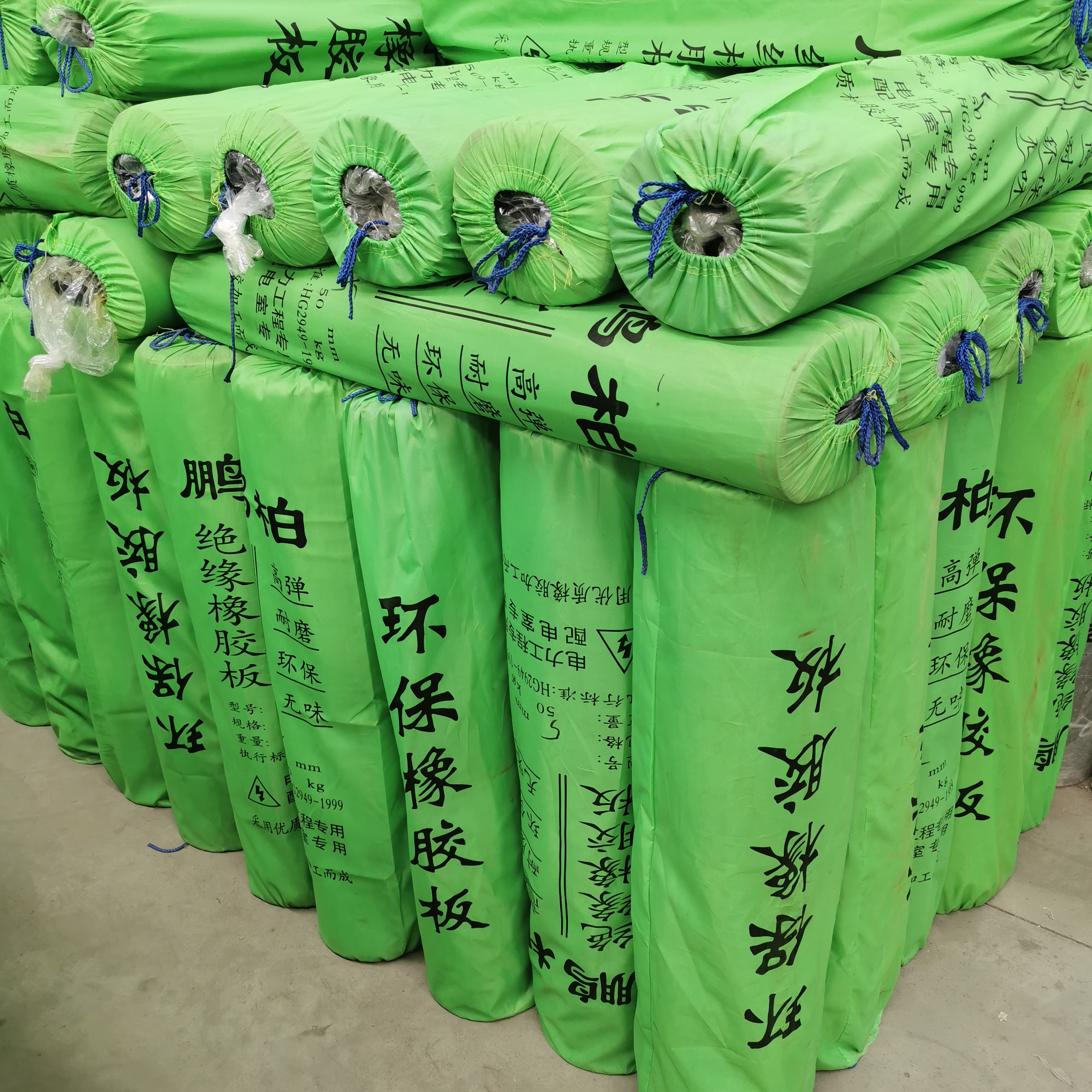 絕緣橡膠板 配電室鋪地絕緣橡 臨沂絕緣橡膠板 配電室鋪地絕緣橡 配電室絕緣橡膠板