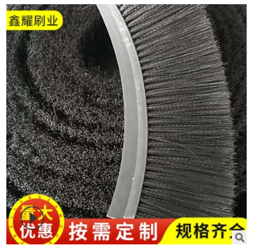 廠家直銷橡膠軟條刷 黑膠密封條刷定制 工業(yè)毛刷條 尼龍絲條刷