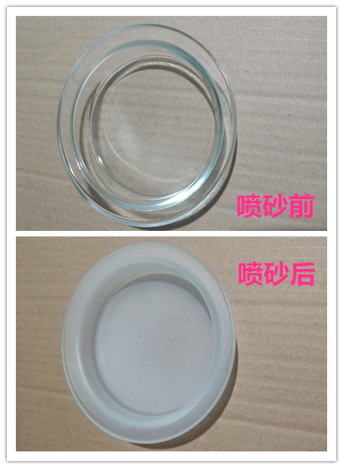 玻璃噴砂加工廠