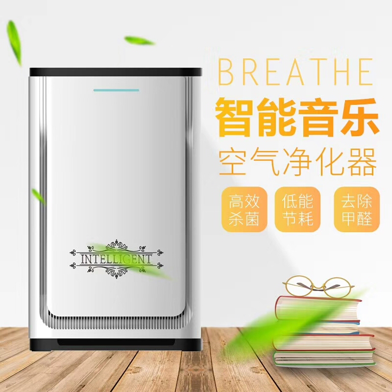 智能AI養(yǎng)生機(jī)智能室內(nèi)空氣凈化器