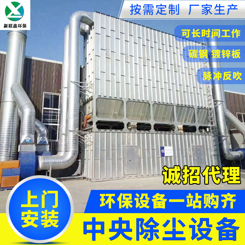 廠家粉塵木工機(jī)械吸塵器 木工中央脈沖除塵設(shè)備工業(yè) 布袋除塵器