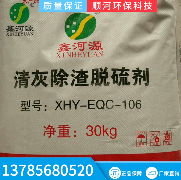 除垢劑報價 除垢劑批發(fā) 除垢劑供應(yīng)商 除垢劑生產(chǎn)廠家 除垢劑哪家好 除垢劑直銷