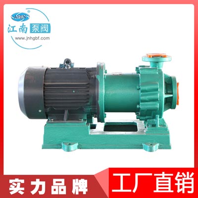 江南IMD40-25-150氟塑料合金磁力泵單級防腐蝕水泵