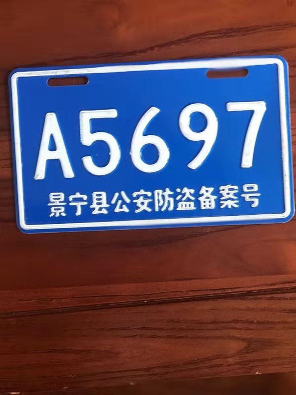 車牌報價，批發(fā)，供應(yīng)商，生產(chǎn)廠家，哪家好