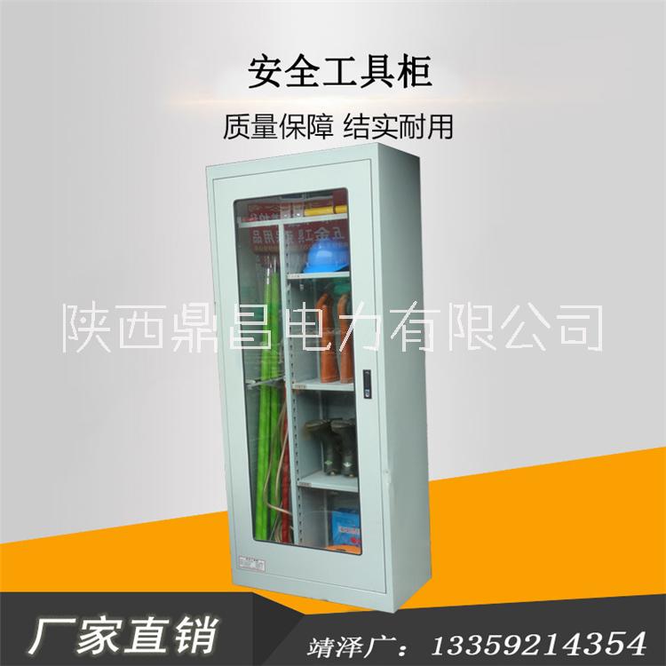 安全工具柜廠家直銷安全工具柜工器具柜電力配電室恒溫除濕智能安全工具柜