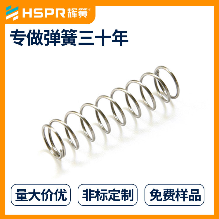 廠家直銷圓柱壓縮彈簧 大量批發(fā)壓縮彈簧 河北新鄉(xiāng)市彈簧生產(chǎn)廠家