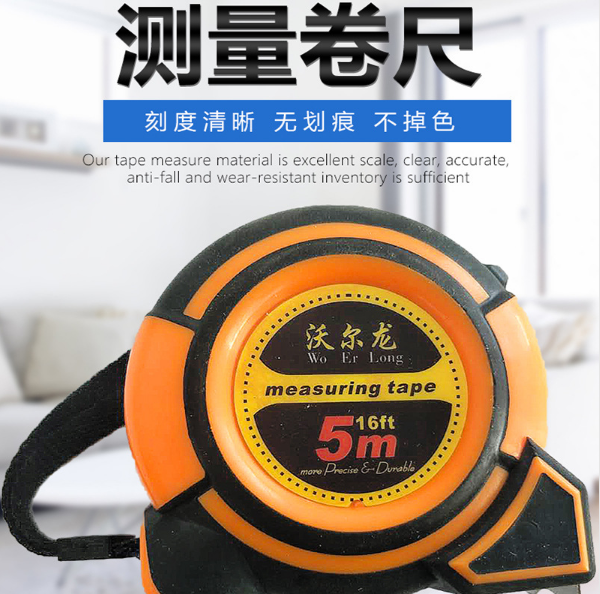 7.5米測(cè)量卷尺廠家批發(fā)報(bào)價(jià)【商丘市沃爾龍量具有限公司】
