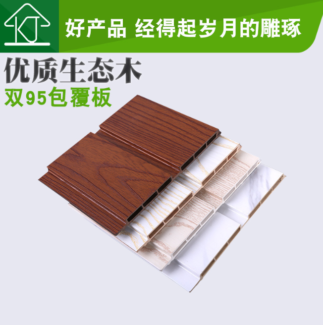 優(yōu)質(zhì)生態(tài)木吸音板報價-廠家-供應(yīng)商-電話