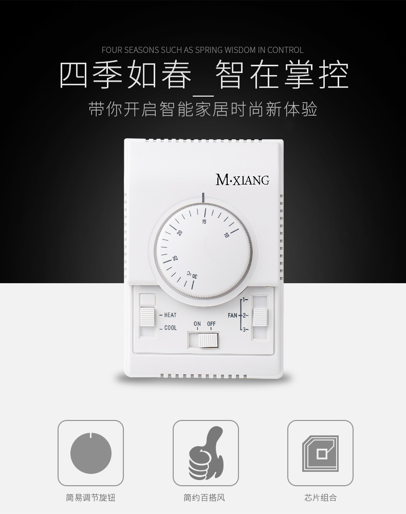 風(fēng)扇液晶溫控器 熱風(fēng)機液晶溫控器 廠家直銷 空調(diào)液晶溫控器 地暖液晶溫控器 風(fēng)扇液晶溫控器