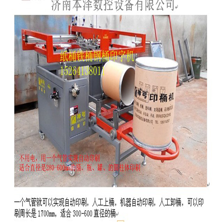 供應(yīng)50kg紙桶印標(biāo)機(jī)印字機(jī) 50kg紙桶印標(biāo)機(jī)印字機(jī) 紙桶印