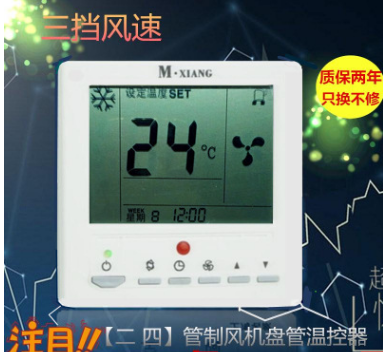 廠家直銷液晶溫控器-液晶溫控器報(bào)價(jià)