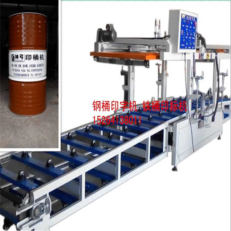 自動(dòng)鋼桶印字機(jī)、鐵桶印標(biāo)機(jī)- 鋼桶絲印機(jī)鐵桶印標(biāo)機(jī)鍍鋅桶絲印機(jī)