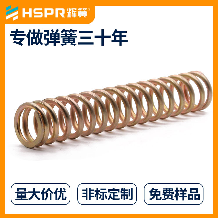 高溫壓縮彈簧 冰箱壓縮彈簧 制式圓柱壓縮彈簧 高強度壓簧 壓縮式橡膠彈簧