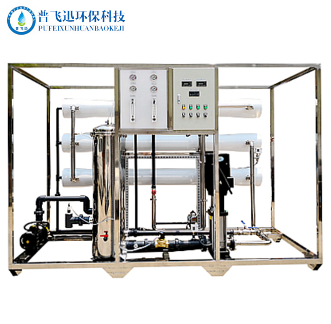 紡織印染工藝除鹽純水設(shè)備 RO反滲透純水機(jī)廠家定制