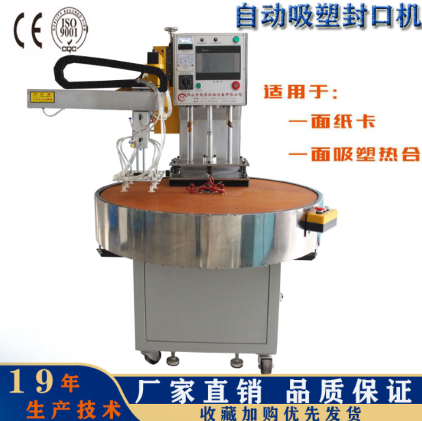 PET吸塑包裝機價格