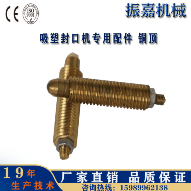 吸塑包裝機(jī)配件價格