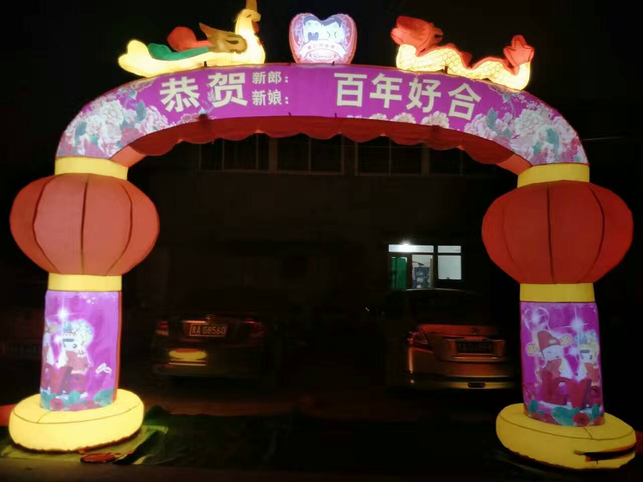 婚慶氣模拱門批發(fā)新款多種類繁全