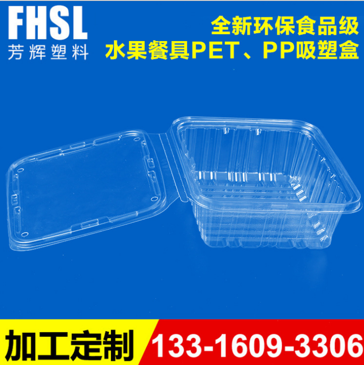 定制吸塑水果盒價(jià)格 吸塑水果盒定制廠商 吸塑水果盒定制批發(fā)價(jià)  廠家定做吸塑水果盒